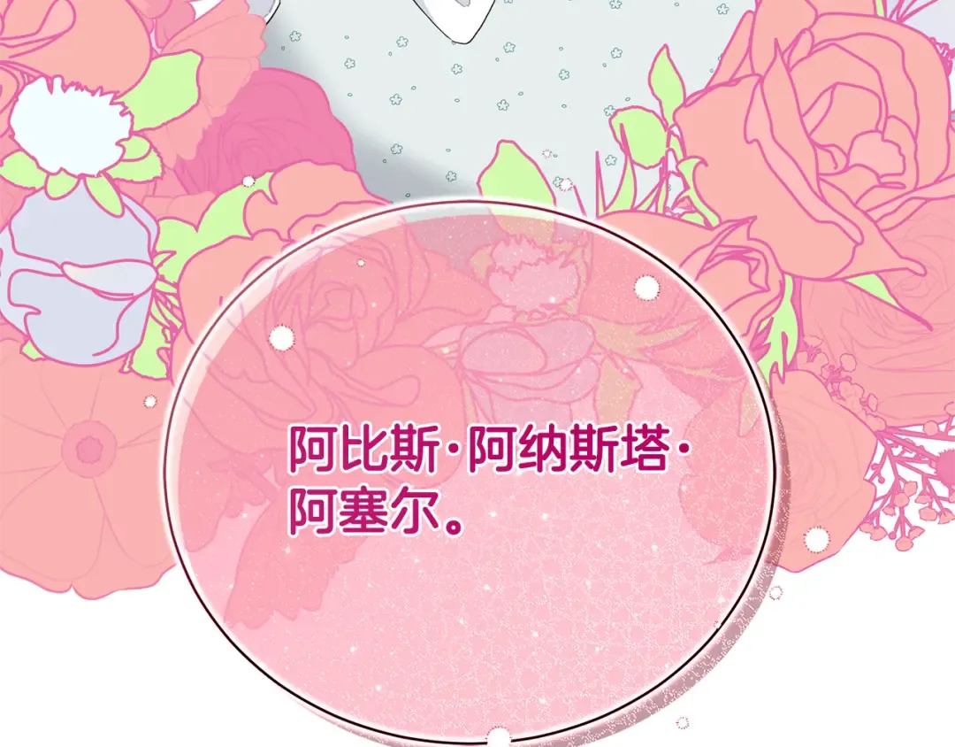 第99话 孩子 第212页