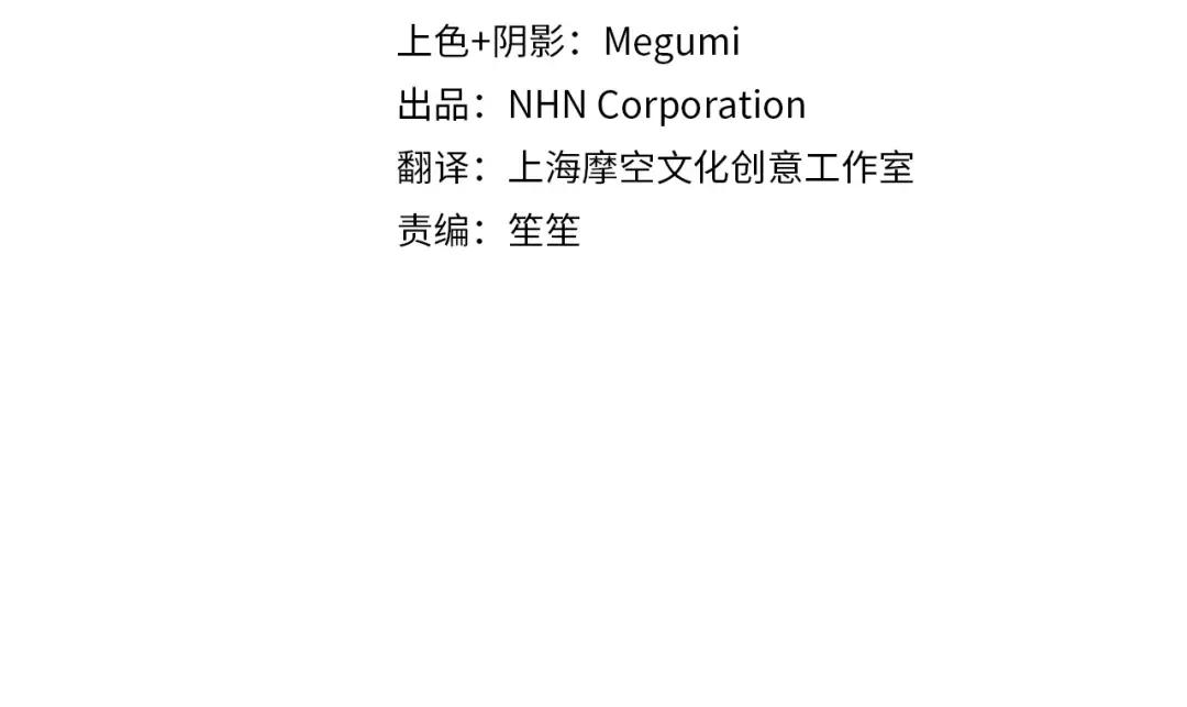 完结篇 两个极端 第4页