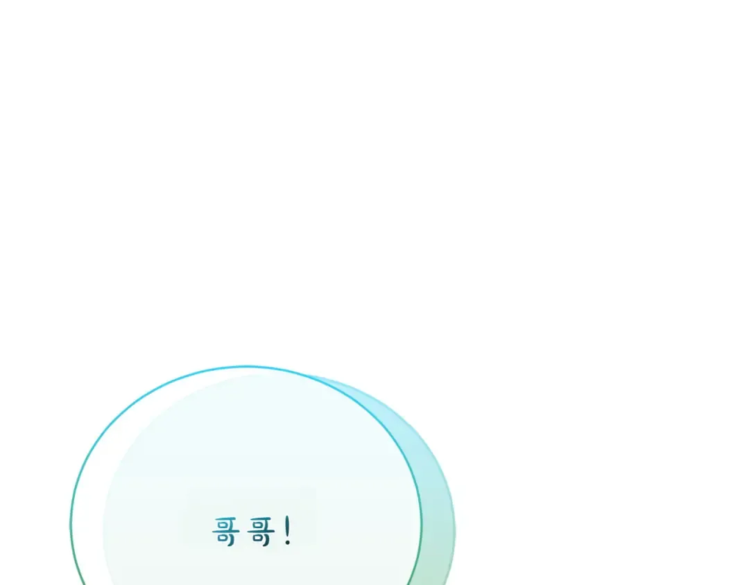 完结篇 两个极端 第10页