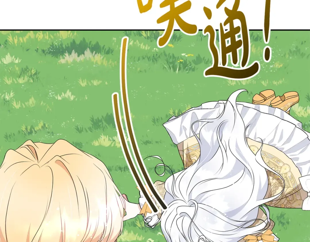 完结篇 两个极端 第18页