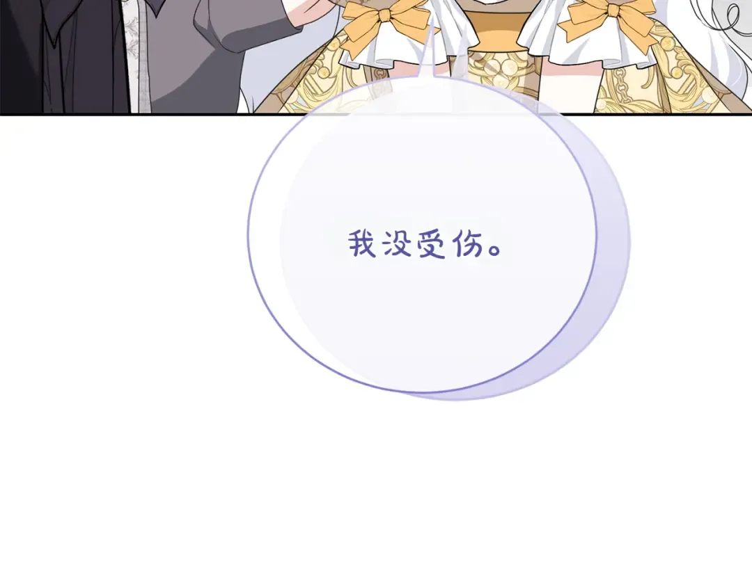 完结篇 两个极端 第31页