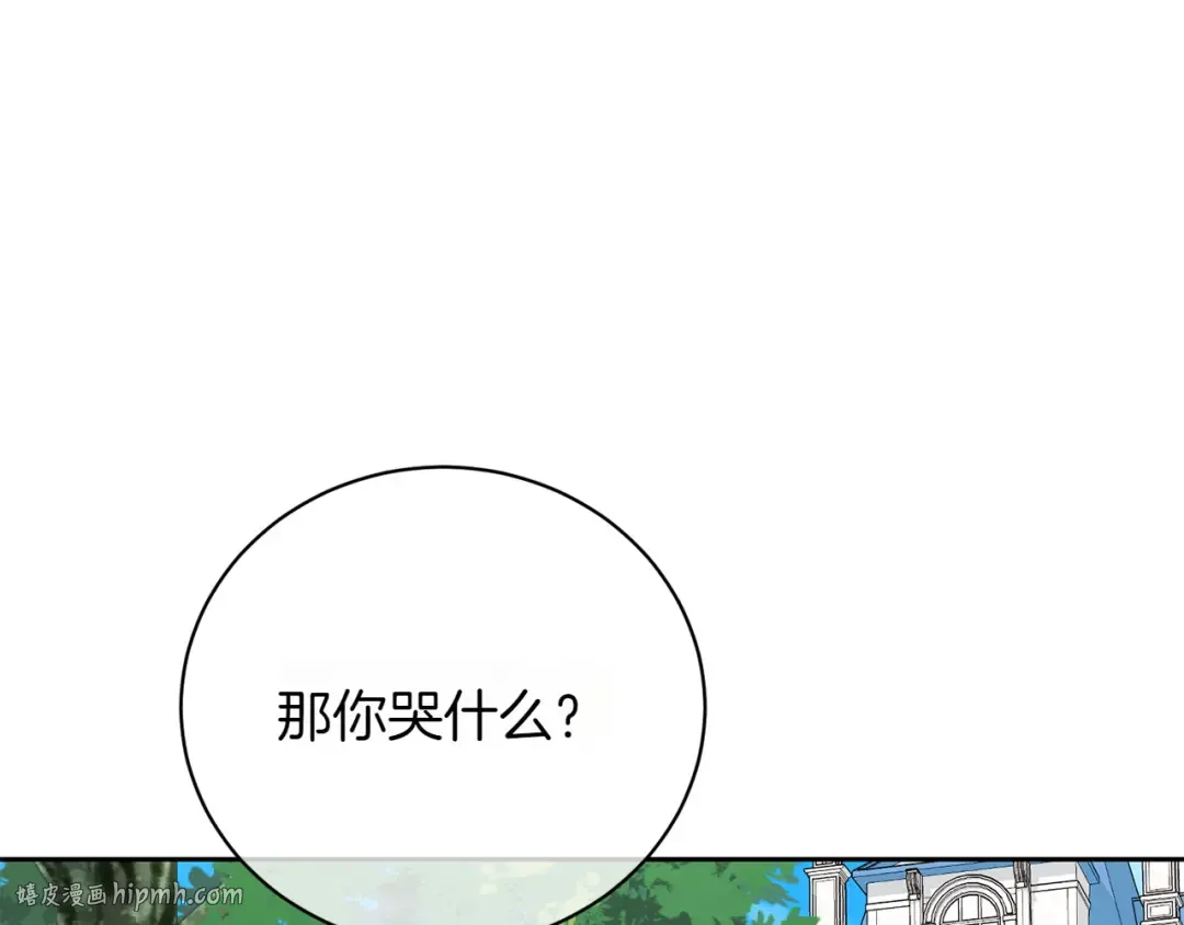 完结篇 两个极端 第32页
