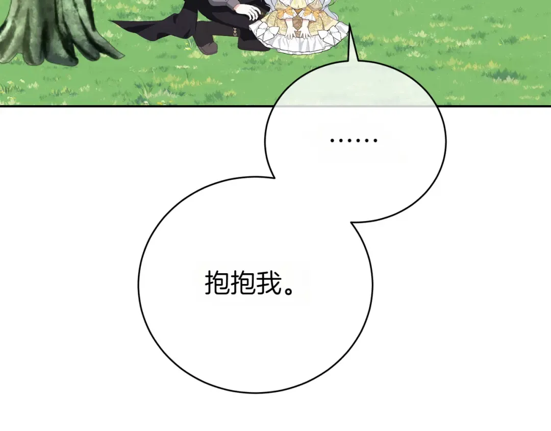 完结篇 两个极端 第34页