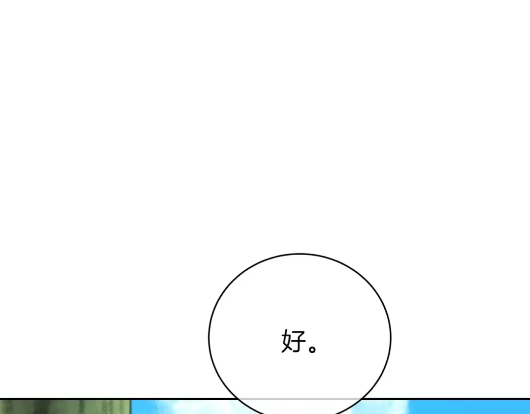 完结篇 两个极端 第35页