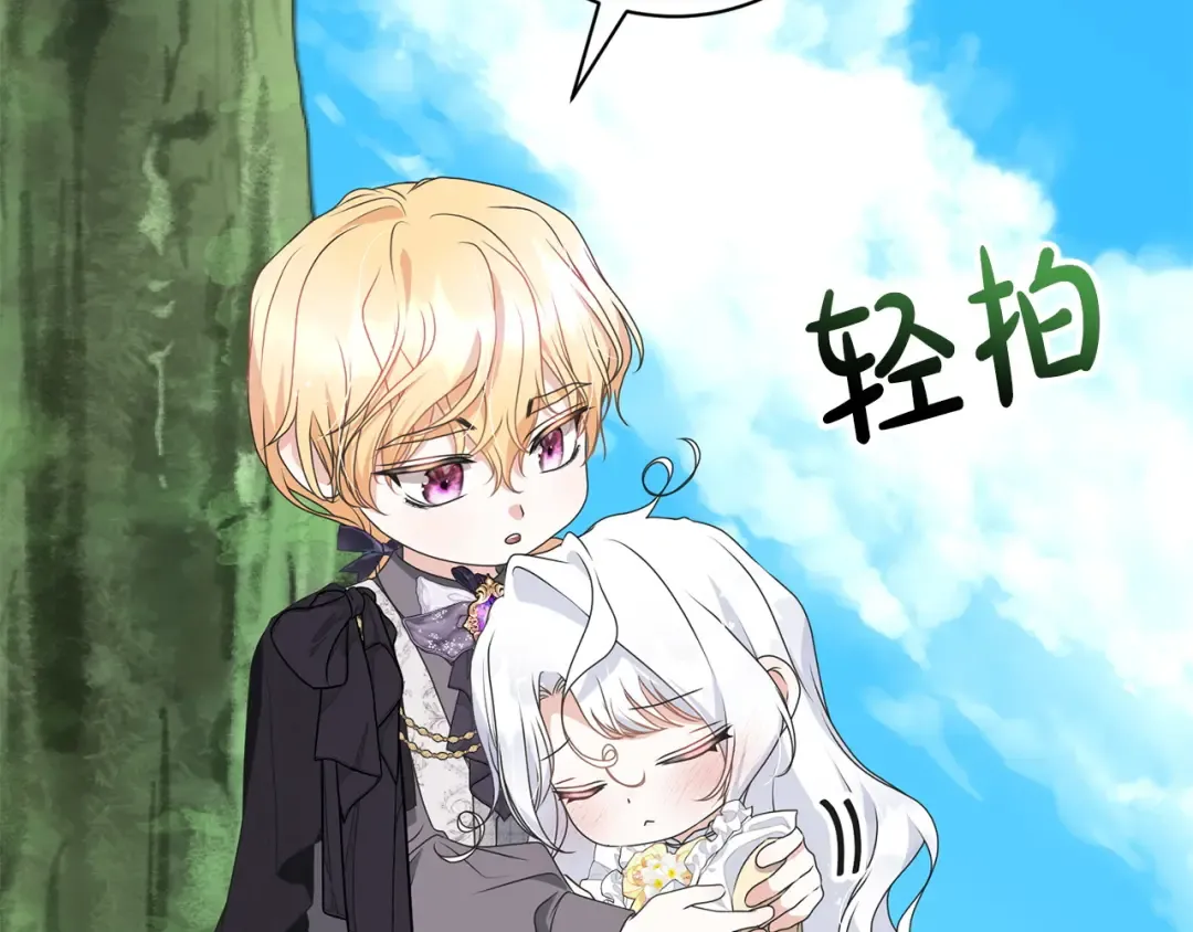 完结篇 两个极端 第36页
