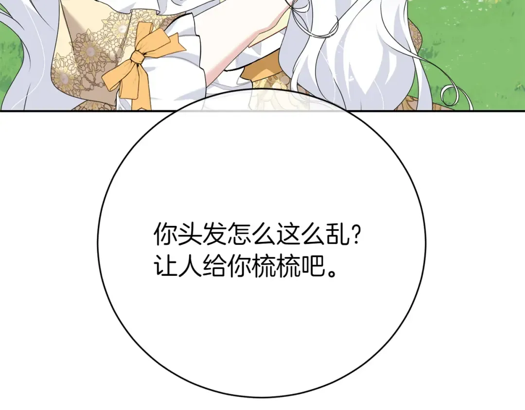 完结篇 两个极端 第39页
