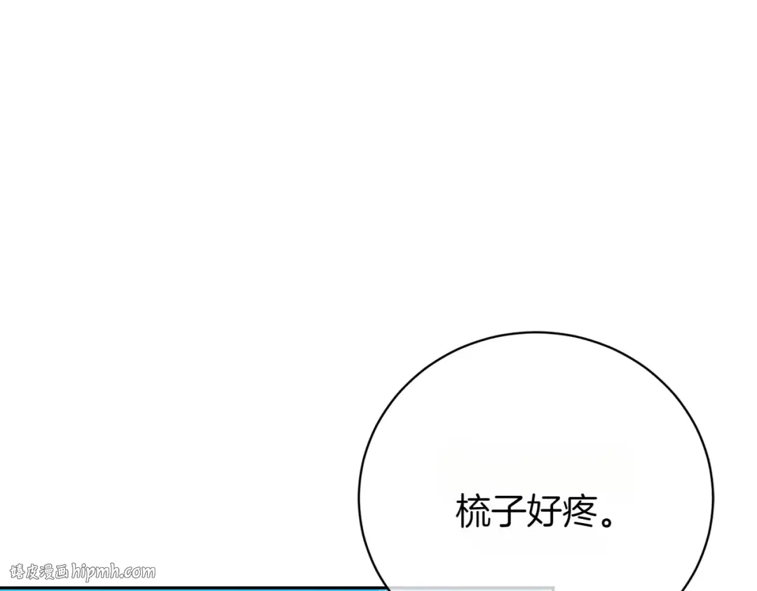 完结篇 两个极端 第40页