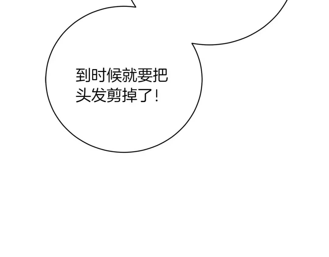 完结篇 两个极端 第43页