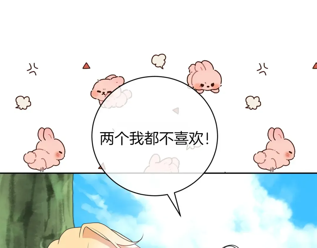 完结篇 两个极端 第44页