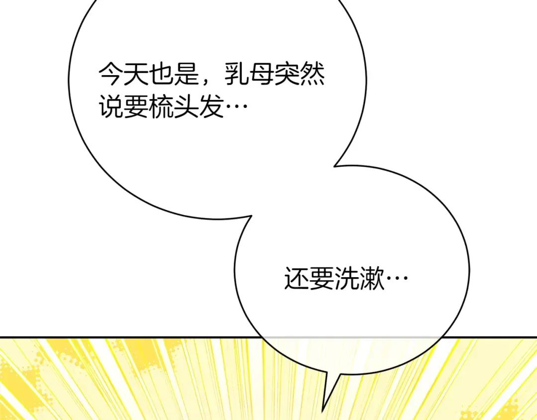完结篇 两个极端 第50页