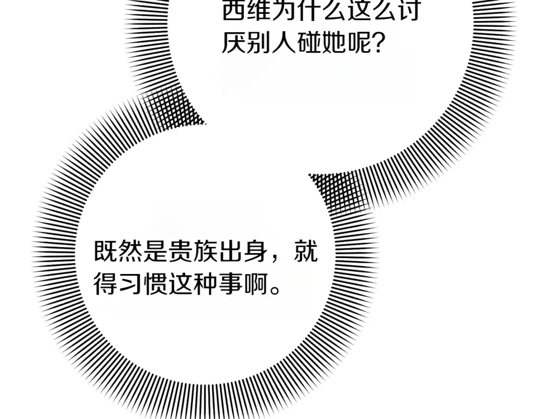 完结篇 两个极端 第53页