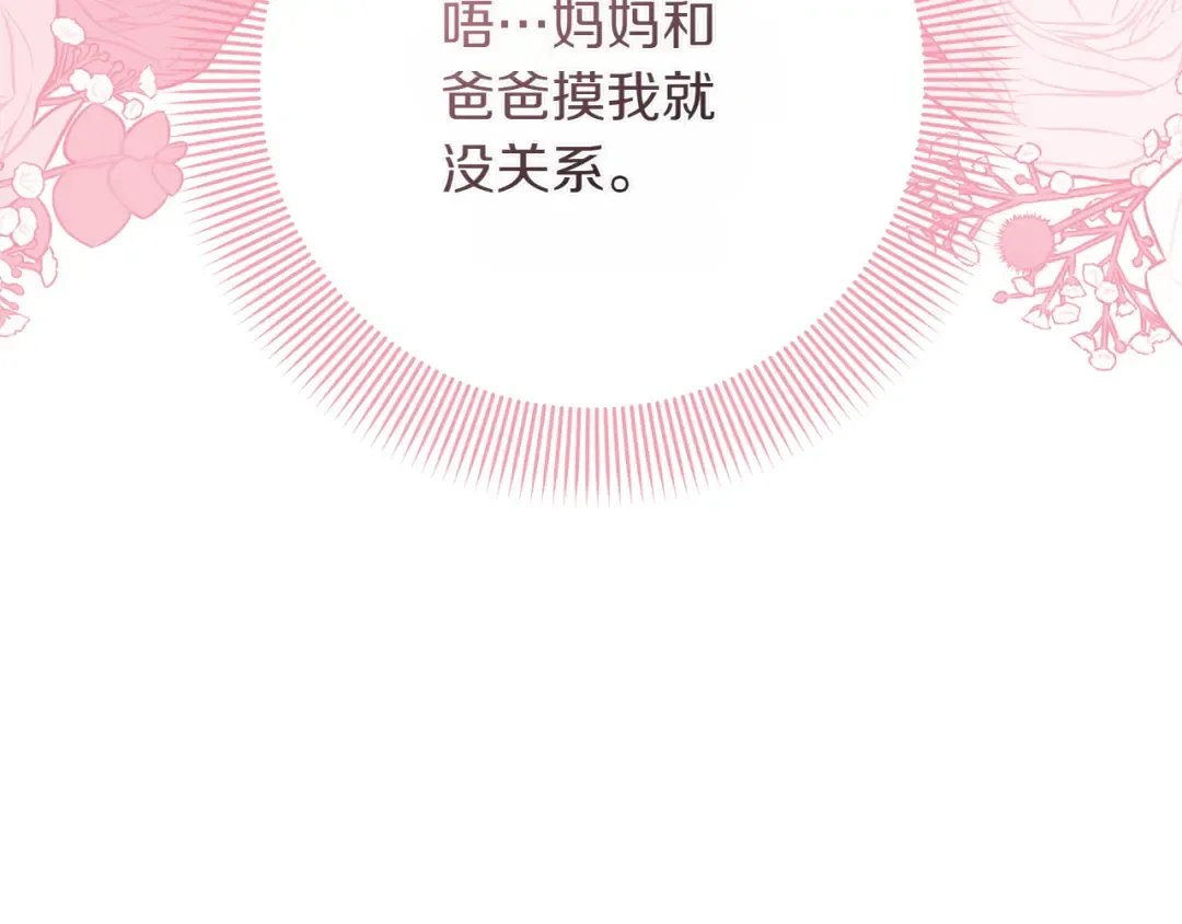 完结篇 两个极端 第59页