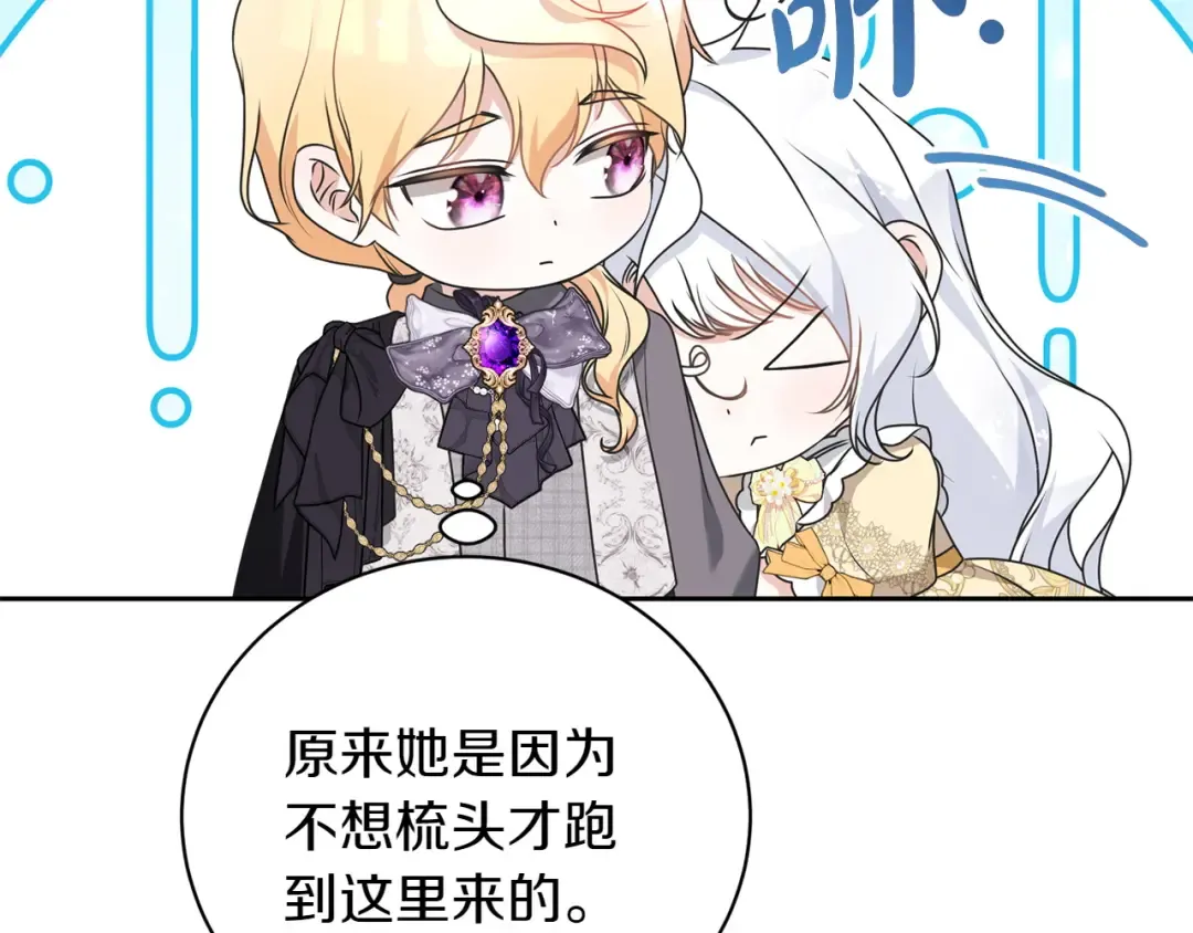 完结篇 两个极端 第70页