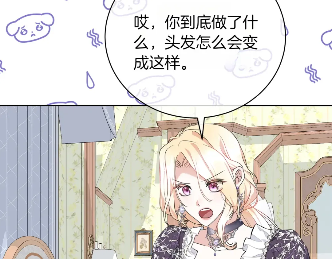 完结篇 两个极端 第74页