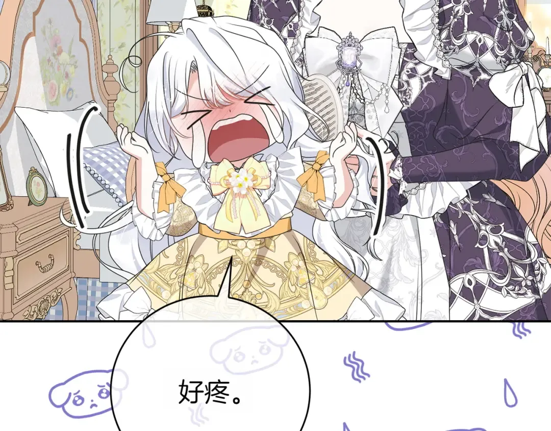 完结篇 两个极端 第75页