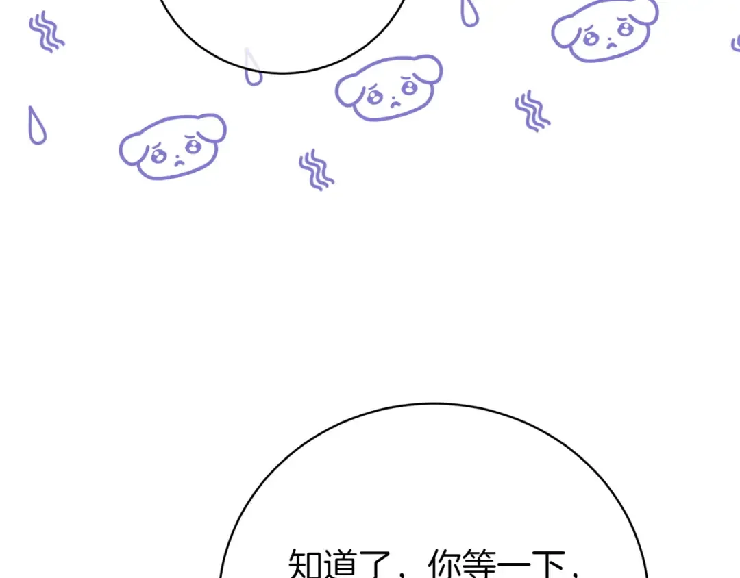 完结篇 两个极端 第76页