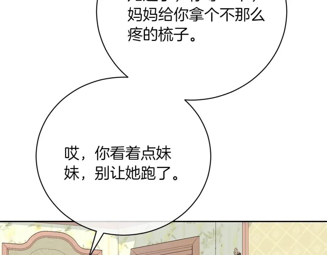 完结篇 两个极端 第77页