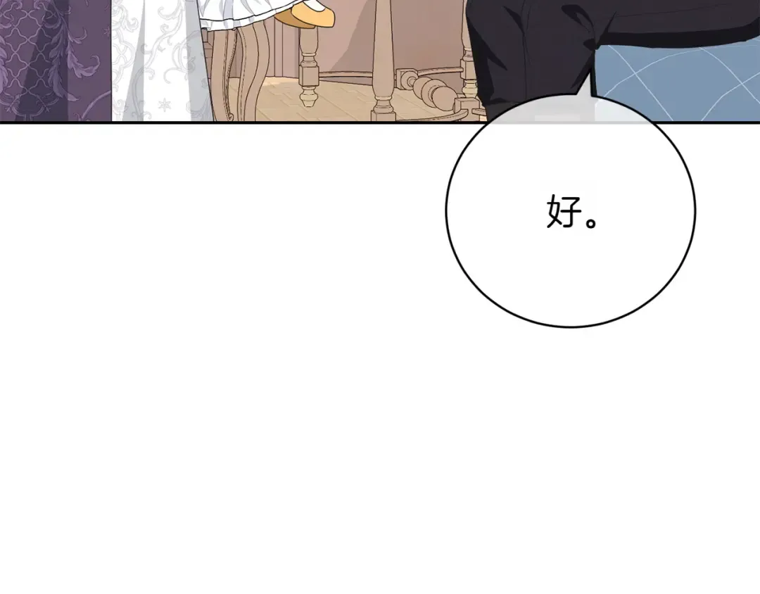 完结篇 两个极端 第79页