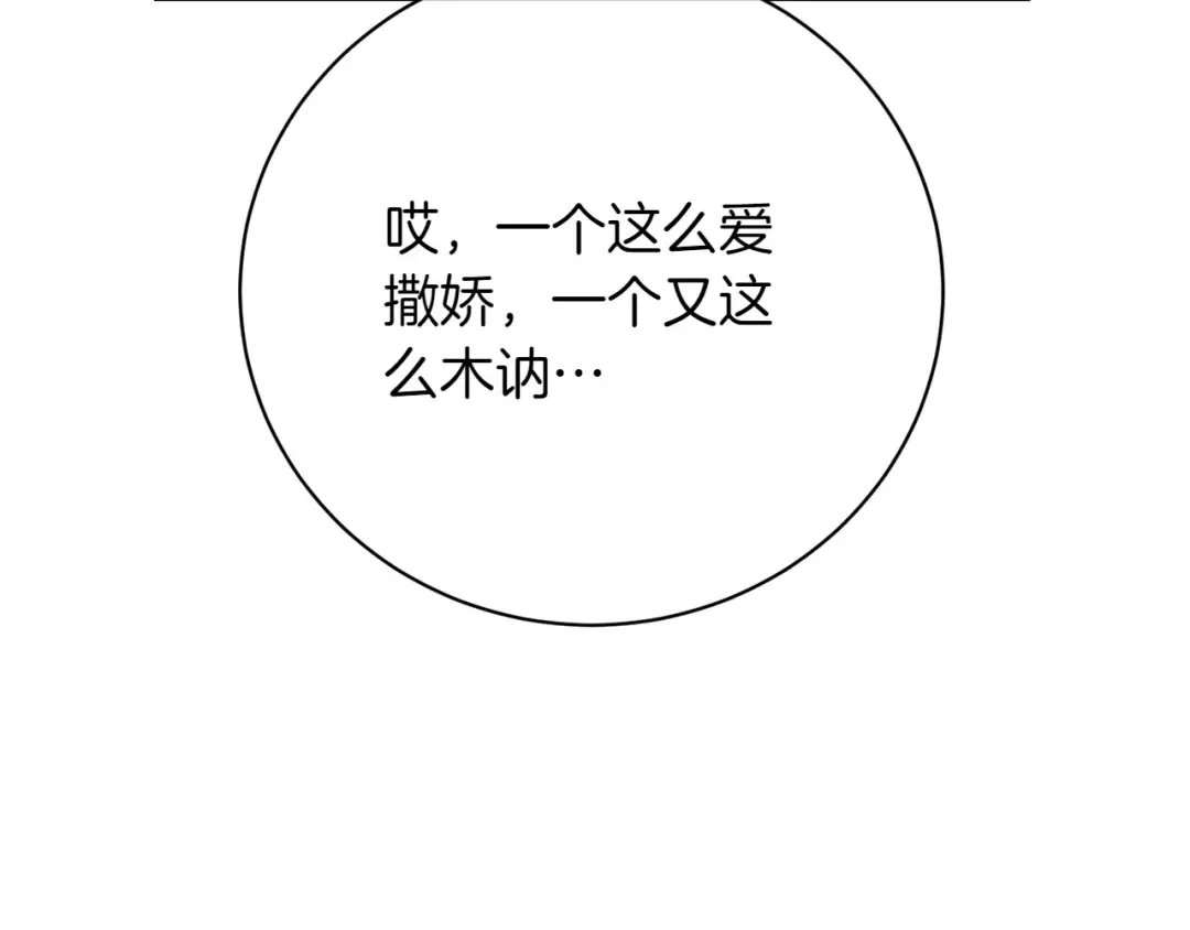 完结篇 两个极端 第82页