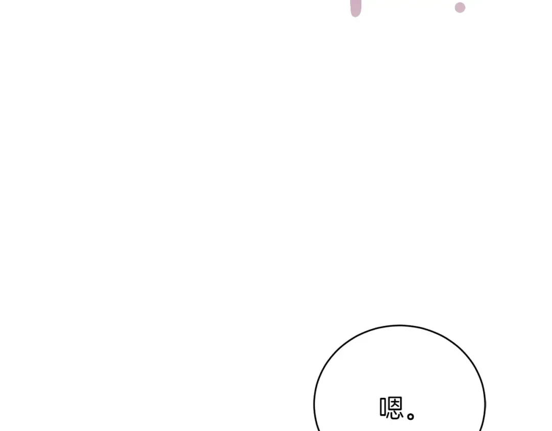 完结篇 两个极端 第98页