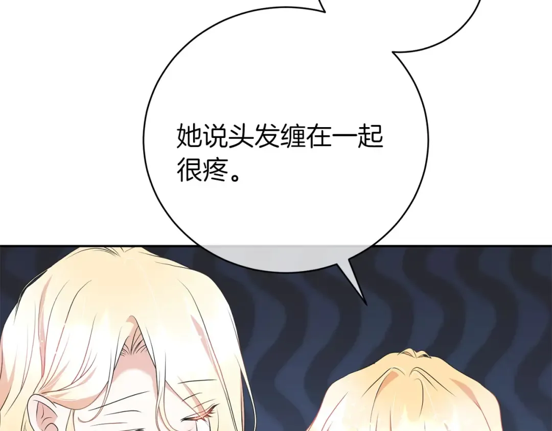 完结篇 两个极端 第99页