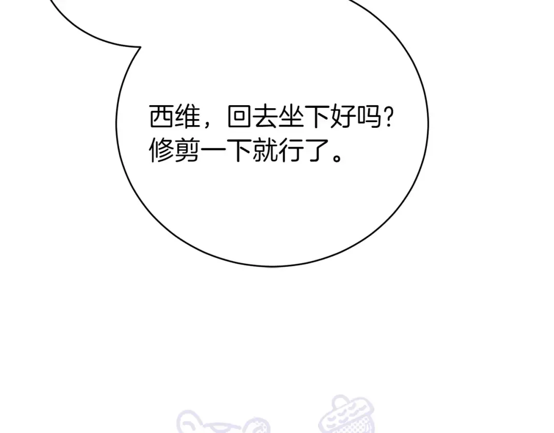 完结篇 两个极端 第101页