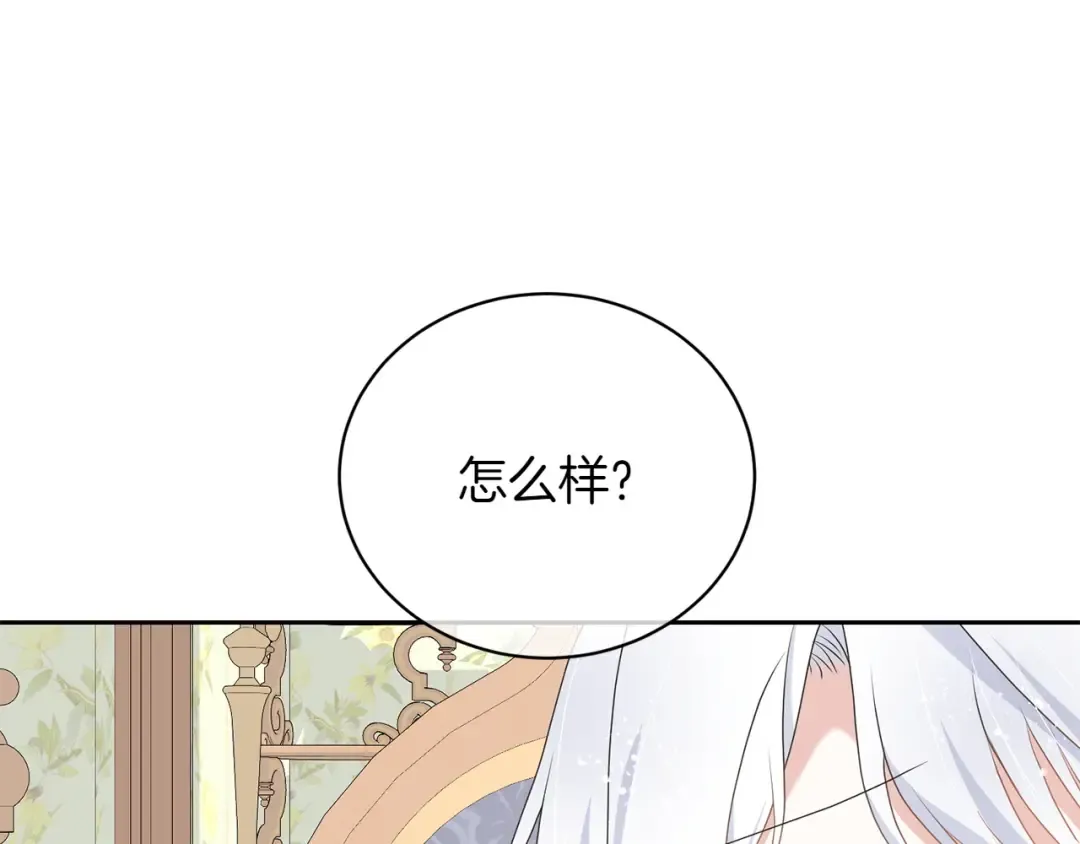 完结篇 两个极端 第111页
