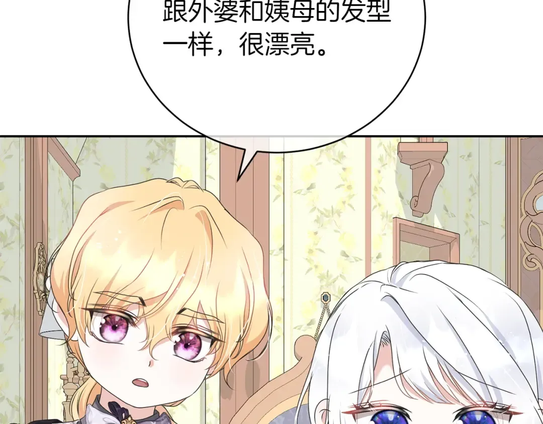 完结篇 两个极端 第114页