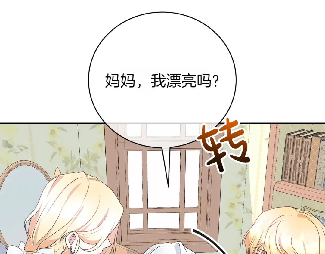 完结篇 两个极端 第116页