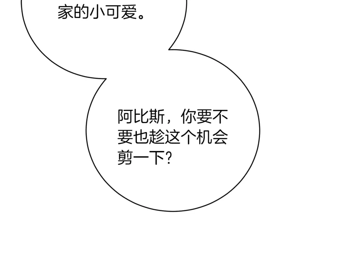 完结篇 两个极端 第118页