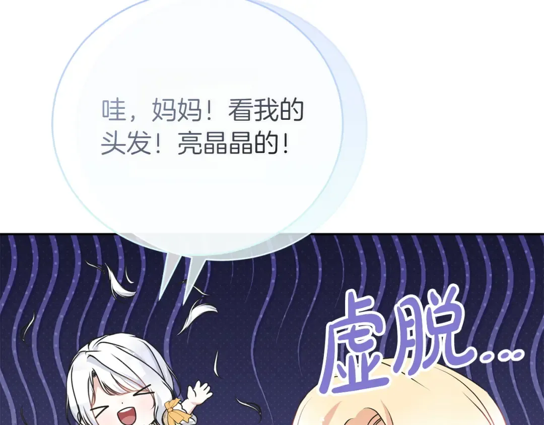 完结篇 两个极端 第123页