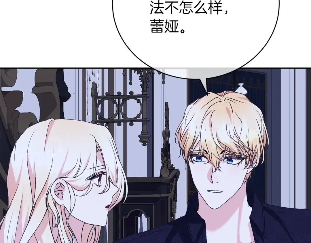 完结篇 两个极端 第131页