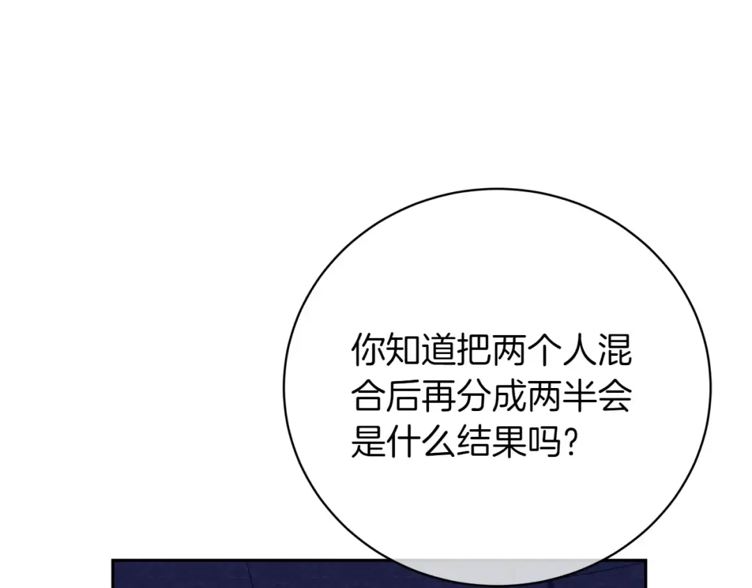 完结篇 两个极端 第133页