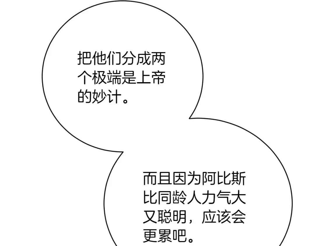 完结篇 两个极端 第139页