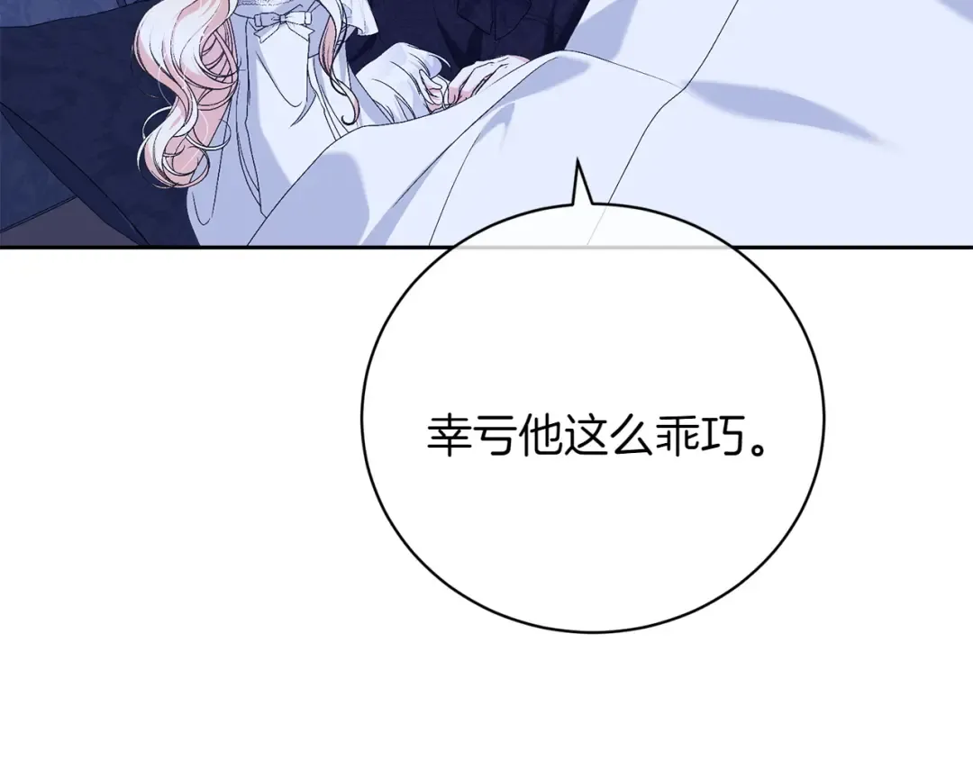 完结篇 两个极端 第141页