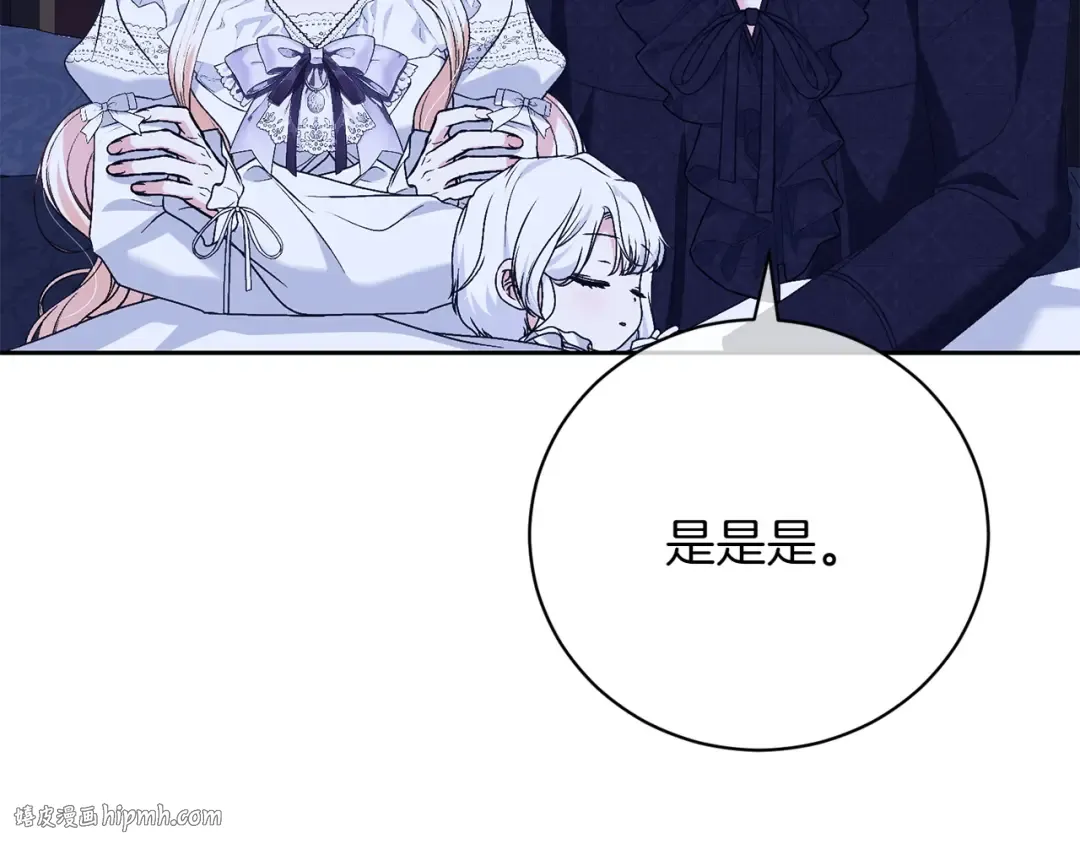 完结篇 两个极端 第144页