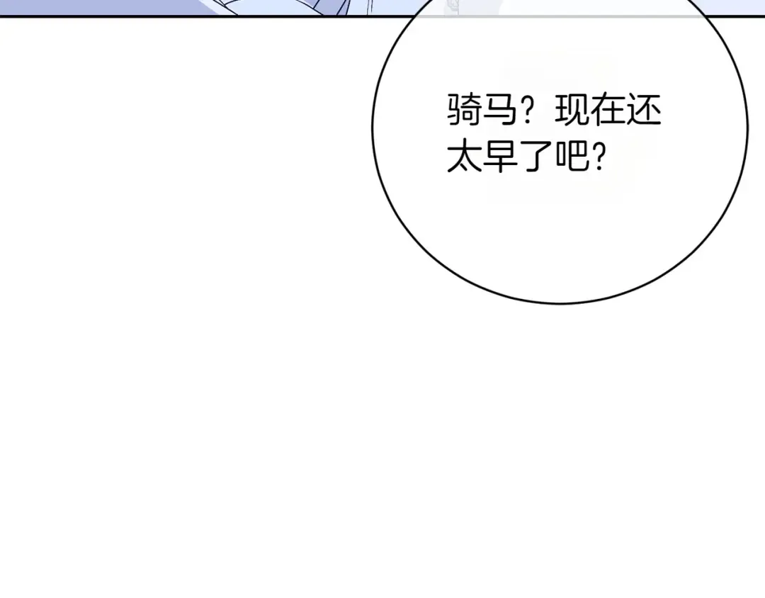 完结篇 两个极端 第167页