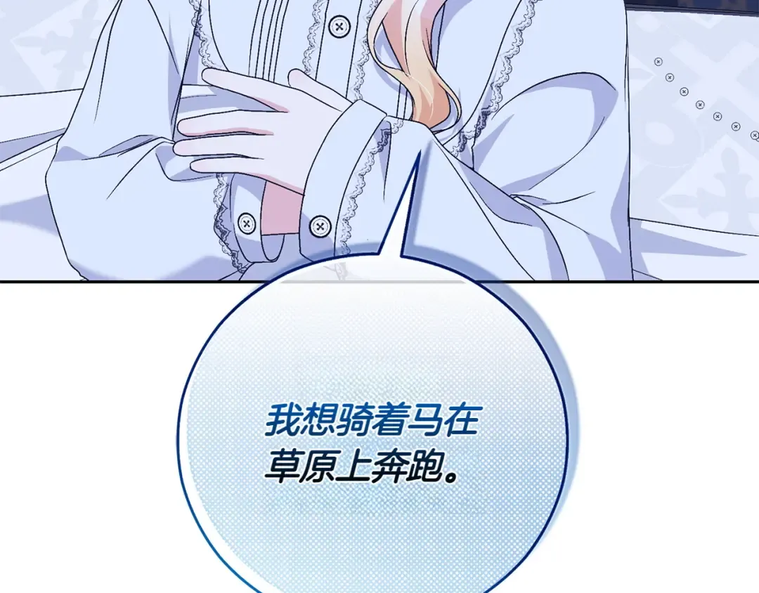 完结篇 两个极端 第172页