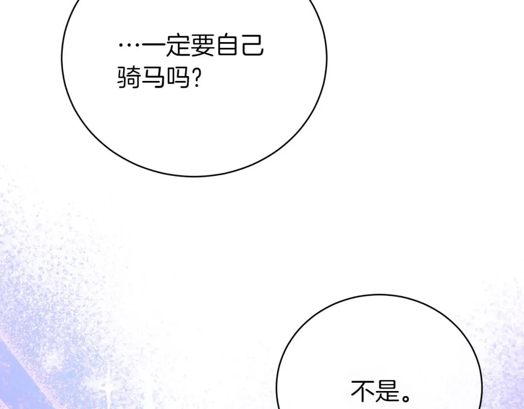 完结篇 两个极端 第178页