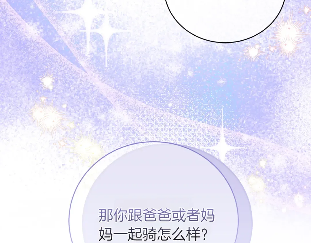 完结篇 两个极端 第179页