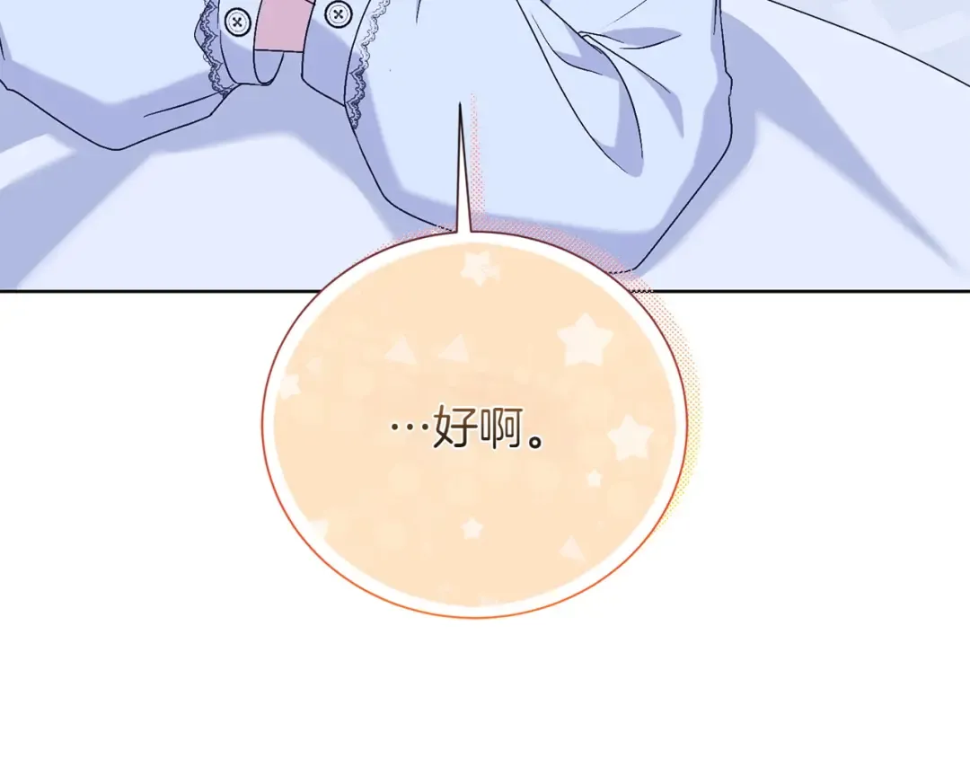 完结篇 两个极端 第182页