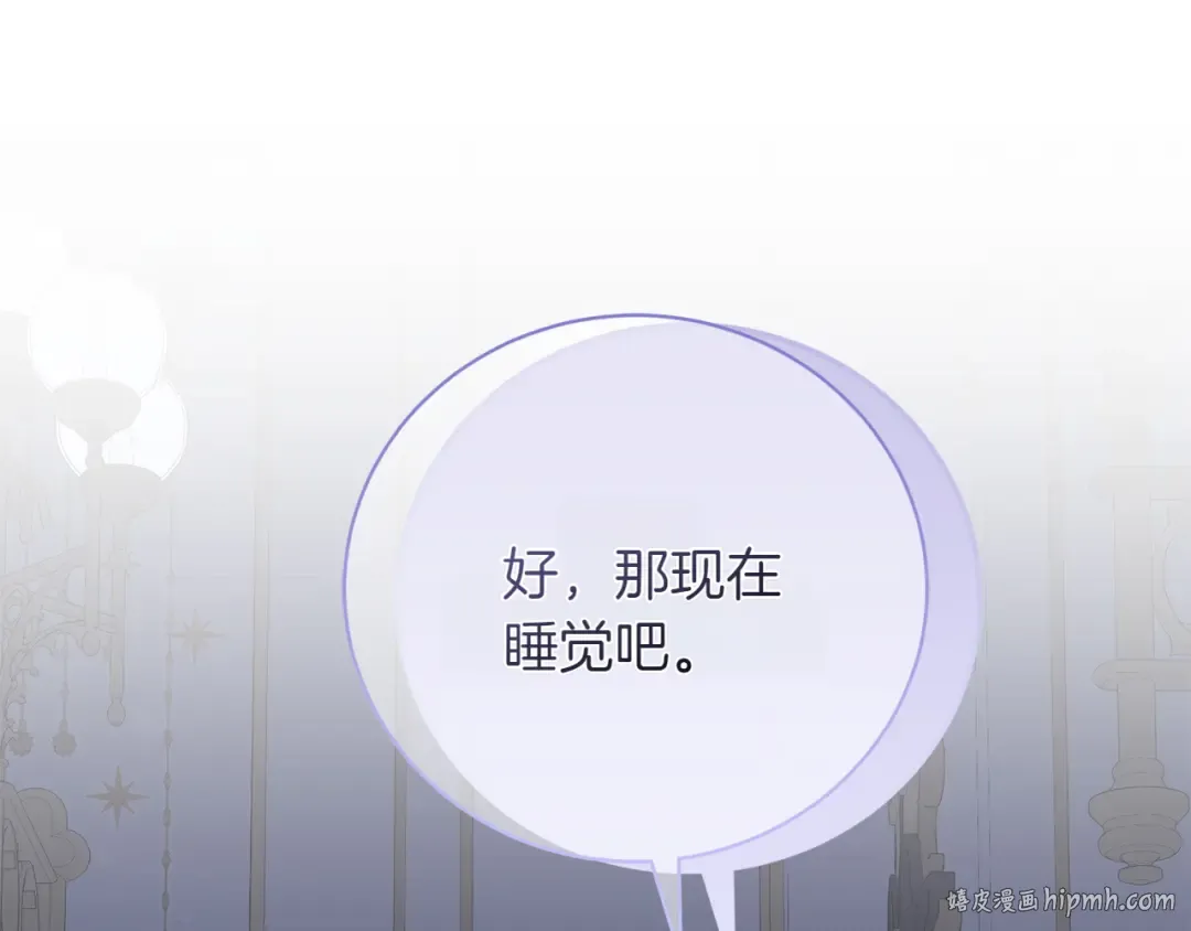 完结篇 两个极端 第184页