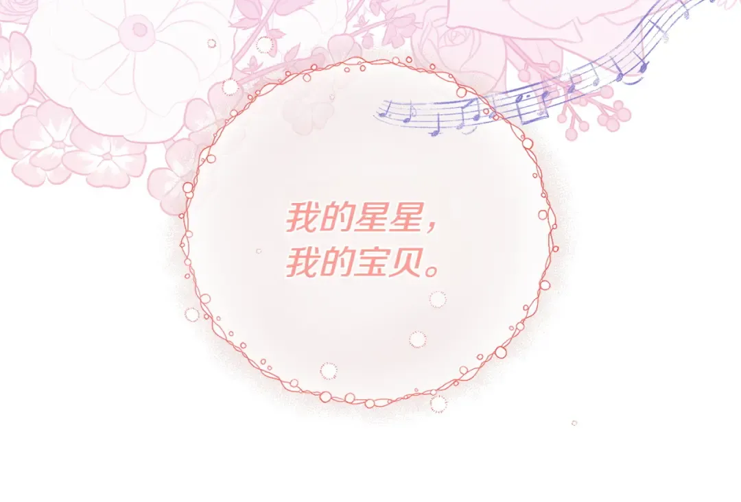 完结篇 两个极端 第198页