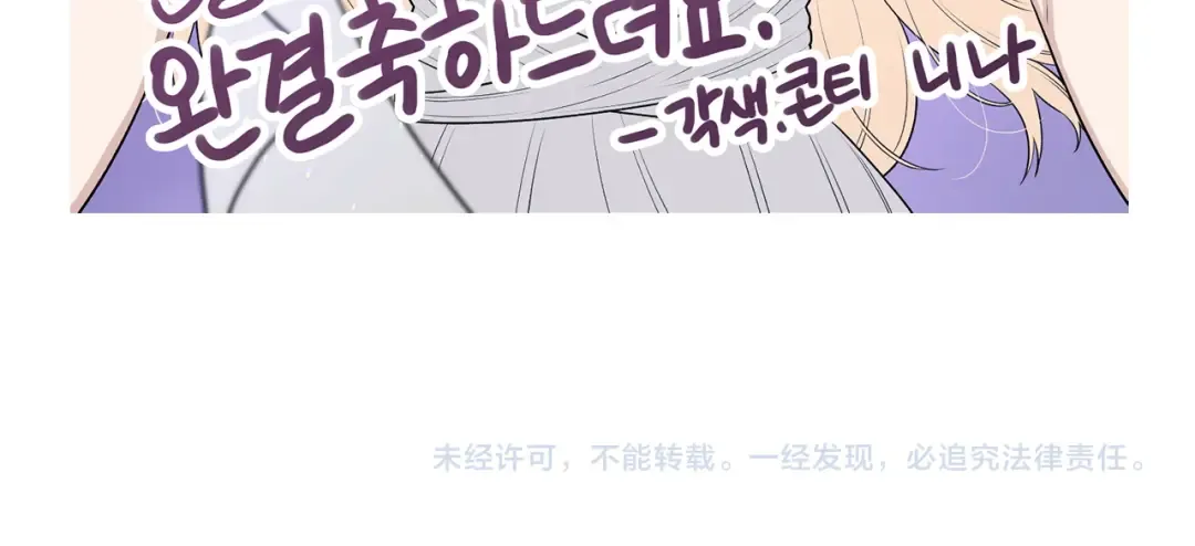 完结篇 两个极端 第201页