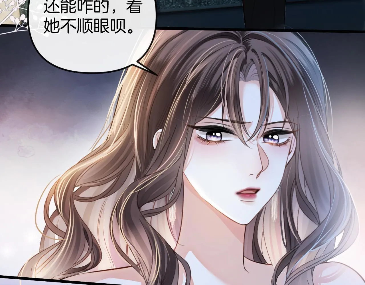 第14话 你还挺能养鱼的 第11页