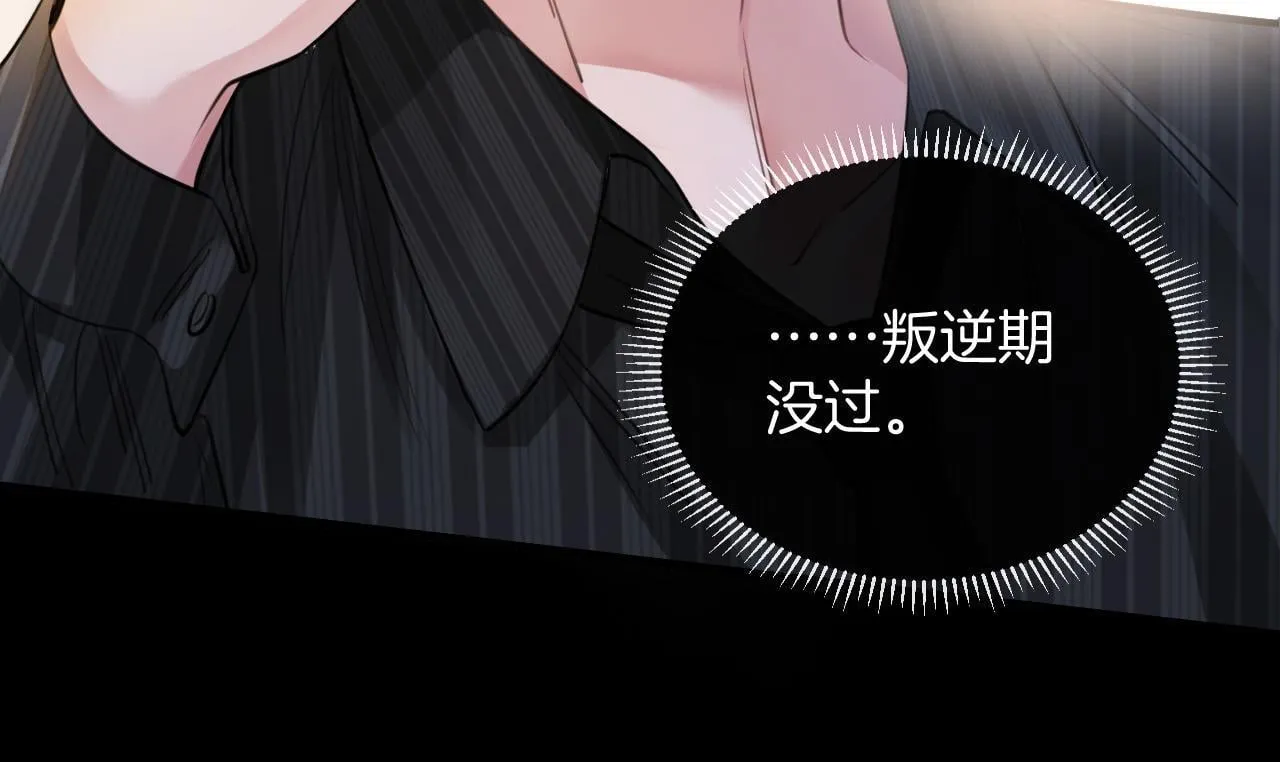 第14话 你还挺能养鱼的 第13页