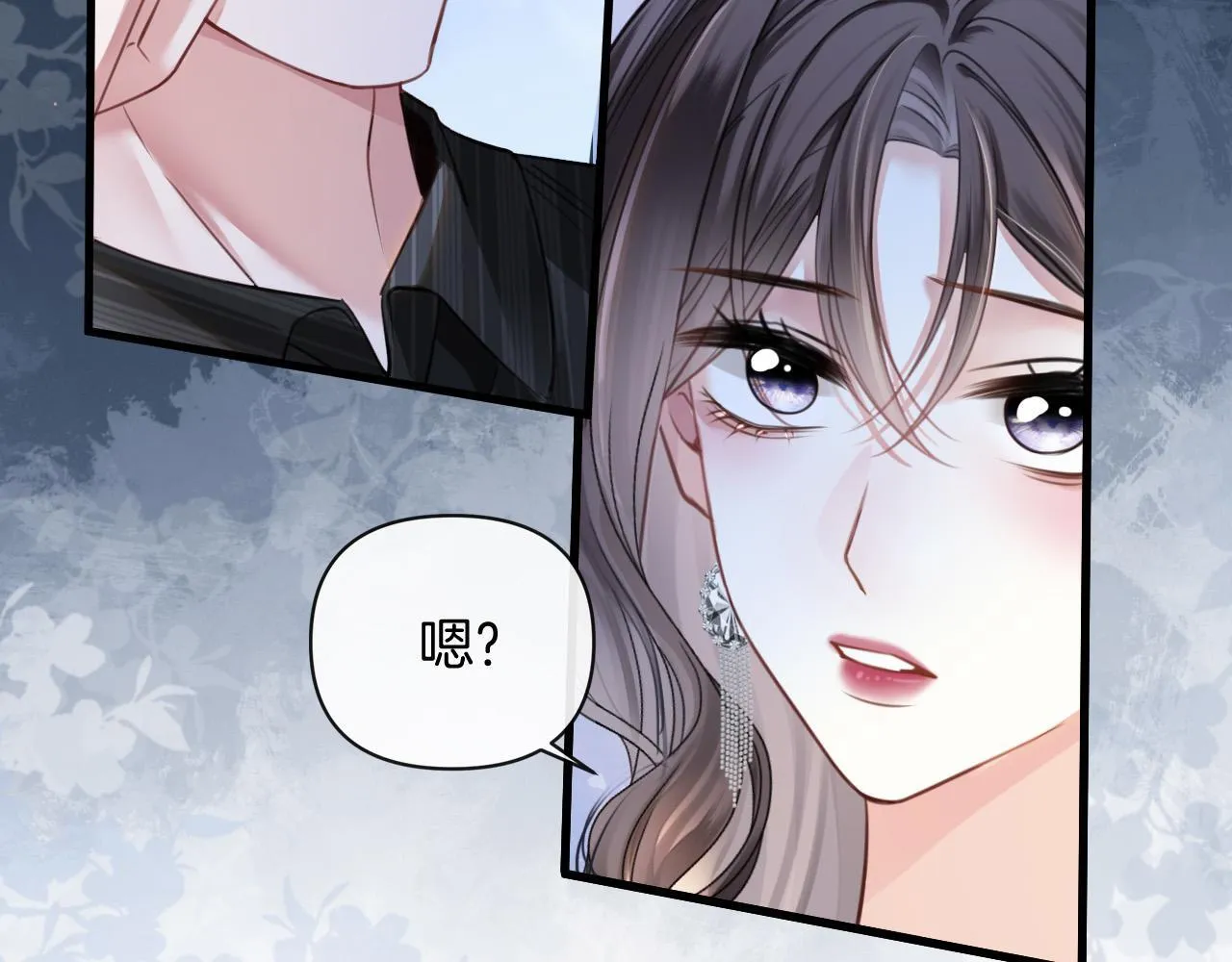 第14话 你还挺能养鱼的 第15页