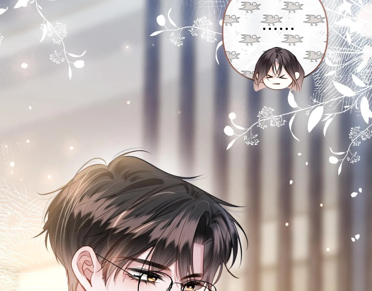 第14话 你还挺能养鱼的 第18页