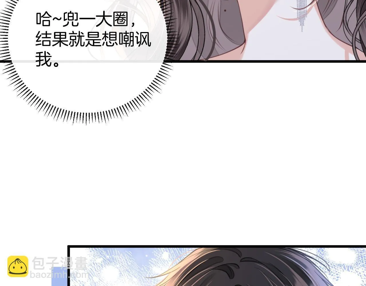 第14话 你还挺能养鱼的 第26页