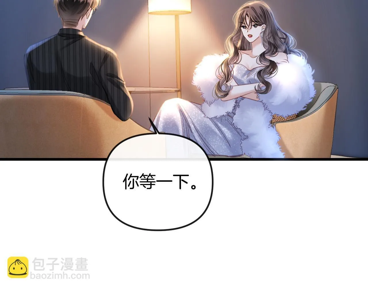 第14话 你还挺能养鱼的 第29页